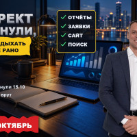 Отчёты за неделю сбоя Яндекса врут: как не похоронить ни рекламу, ни SEO по кривым цифрам