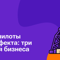 Почему AI-пилоты не дают эффекта: три барьера для бизнеса