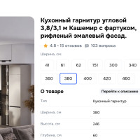 Нашли кухню с Ozon на фабрике в Китае и сравнили сметы