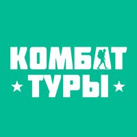 Комбат-тур 85077