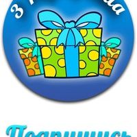 Бесплатно Вконтакте