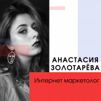 Анастасия 112349