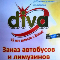 компания DIVA Одесса