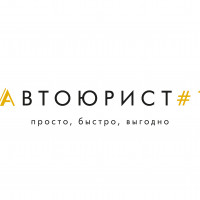 Автоюрист №1