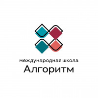 Школа «Алгоритм»