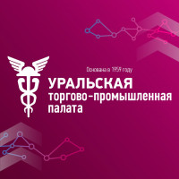 Уральская Тпп