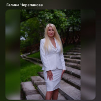 Черепанова Галина