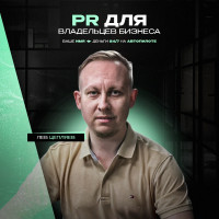 Лев Цепляев