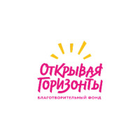 Открывая Горизонты