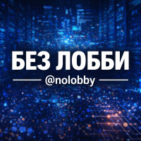 Nolobby