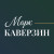 Марк Каверзин. Адвокат