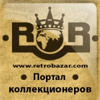 РЕТРОБАЗАР - уникальный портал для 