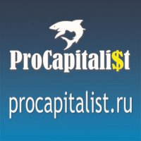 Procapitalist.ru