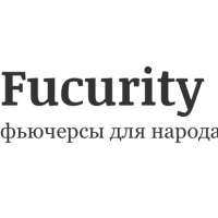 Fucurity: фьючерсы для народа