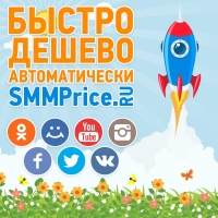 SMMPrice