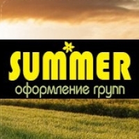 Оформление групп «Summer»