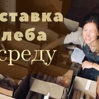 Хлебцы на живой закваске