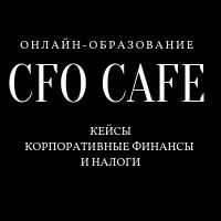 CFO CAFE
