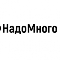 НадоМного