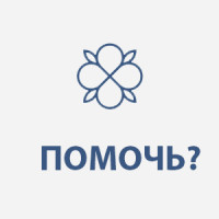 Компания Помочь?