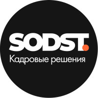 SODST | Кадровые решения