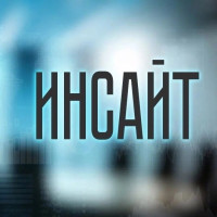 Инсайт