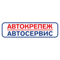 Автокрепеж