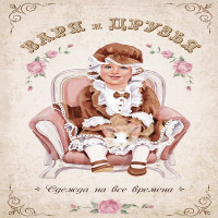 Варя и Друзья