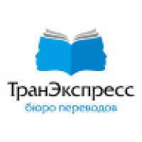ТранЭкспресс