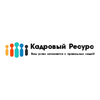 Кадровый Ресурс