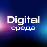 Digital Среда