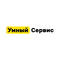 Умный сервис