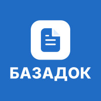 БАЗАДОК