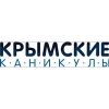 Крымские каникулы