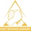 Собственник.онлайн