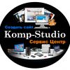 Сервисный Центр Комп-Студия