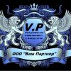 ООО Ваш Партнер