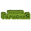 ГармониЯ