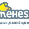 Женесс