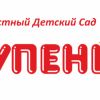 Детский Сад Ступеньки
