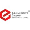 Единый Центр Защиты