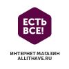 Магазин Allithave.ru