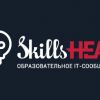 Skills-Head