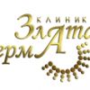 Златадерма