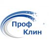 Проф Клин