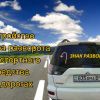Инновация безопасности