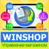 winshop