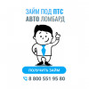 ПТС-автоломбард