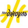 NeoДжоуль | Бизнес с душой