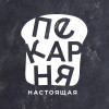 Настоящая пекарня